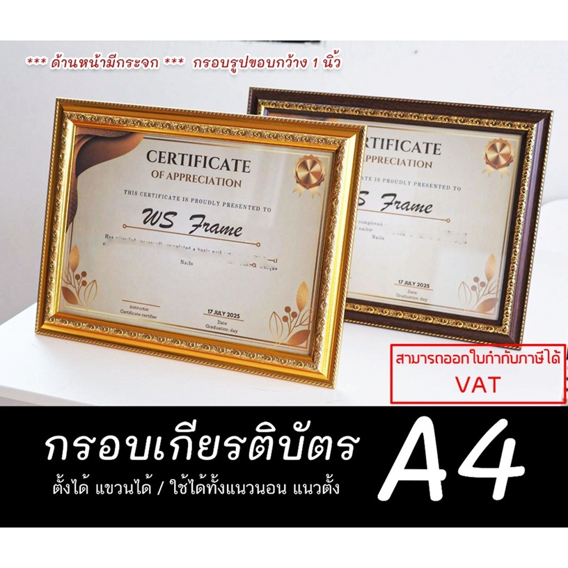 กรอบรูปลายไทย ขนาด A4 8*12 กรอบเกียรติบัตร กรอบทองA4 กรอบรูปสีทอง กรอบรูปสวยหรู ขอบกว้าง 1 นิ้ว