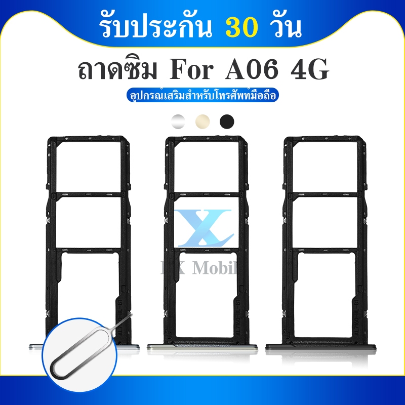 ถาดซิม ใช้กับ SAMSUNG A06 4G/A06 5G ถาดซิมนอก A06 4G/A06 5G ถาดใสซิม Sim A06