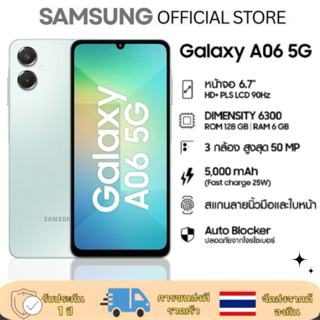 [ใหม่]Samsung Galaxy A06 5G | 6GB + 128GB | จอ6.5