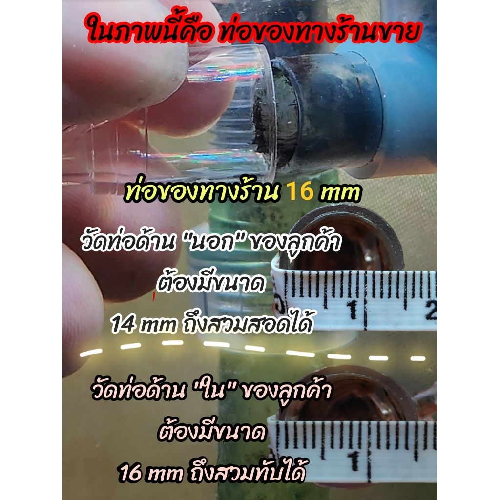 ท่อต่อ พ่นน้ำ สร้างฟองอากาศ O2 by Mofish Aquarium - รูปที่ 2