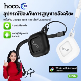 HOCO GPS ระบุตำแหน่งป้องกันการสูญหาย สำหรับ Android ค้นหาตำแ…