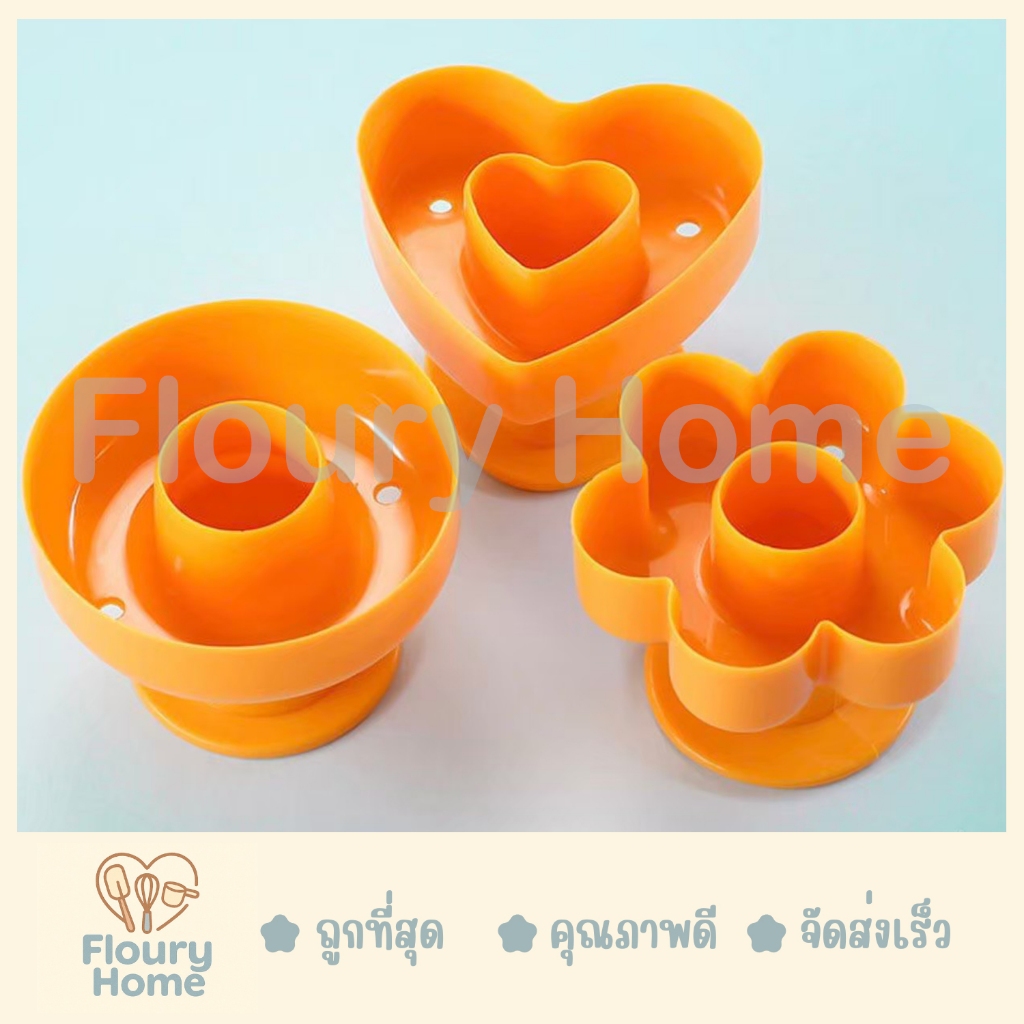 Floury Home ☁️ สินค้าจากกทม. ☁️ แม่พิมพ์ พิมพ์กดแป้งโดนัท พลาสติก แม่พิมพ์กดโดนัท มี 3 ลาย วงกลม / หัวใจ / ดอกไม้