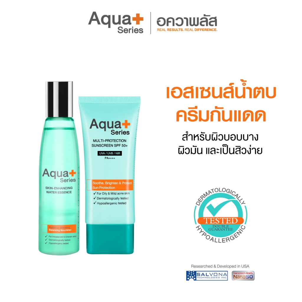 (ส่งฟรี) Aqua+ Series Skin-Enhancing Water Essence 140 ml.& Multi-Protection Sunscreen SPF50+ 50 ml.