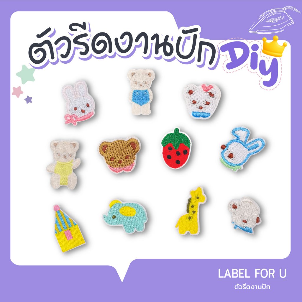 ตัวรีดติดเสื้อ ลายหมี อาร์มรีดติดผ้า ตัวรีดผ้า งานปัก ลายสัตว์น่ารัก ติดกระเป๋า ตัวรีดความร้อน