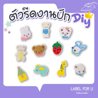 ตัวรีดติดเสื้อ ลายหมี อาร์มรีดติดผ้า ตัวรีดผ้า งานปัก ลายสัต…