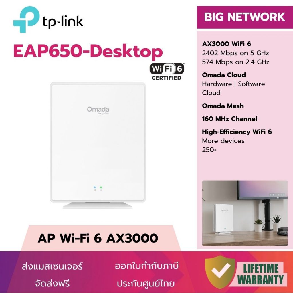 (ตั้งโต๊ะ) TP-Link EAP650-Desktop Wi-Fi 6 AX3000 4 Port + PoE Out Omada Mesh ประกันศูนย์