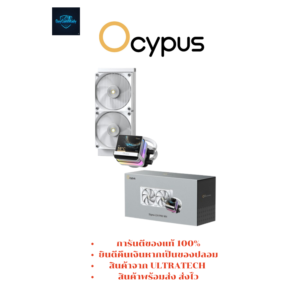 OCYPUS SIGMA L24 PRO WHITE (CPU AIR COOLER / ชุดน้ำระบายความร้อนซีพียู)ULTRATECH