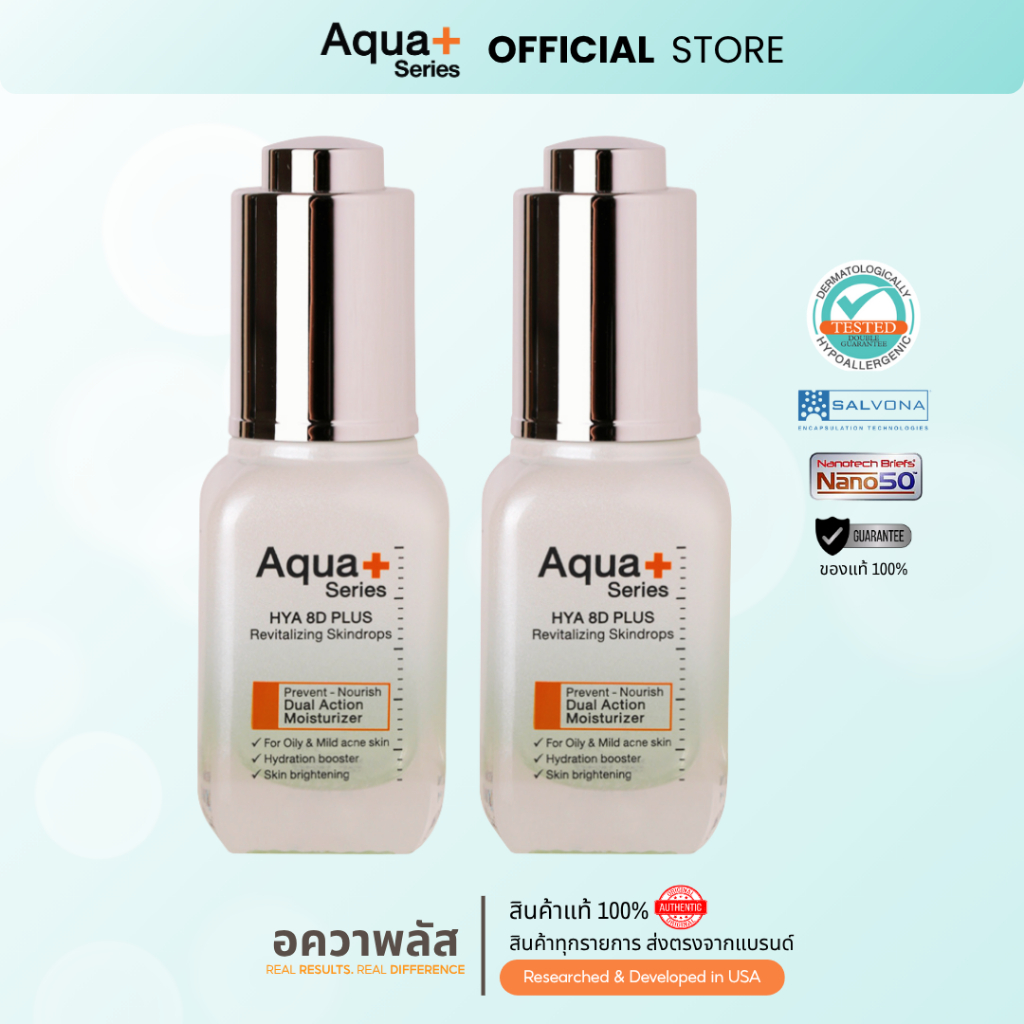 ( 2 ขวด )  Aqua+ Series Hya 8D Plus Revitalizing Skindrops 20 ml. เติมและบล็อคความชุ่มชื่นให้ผิว