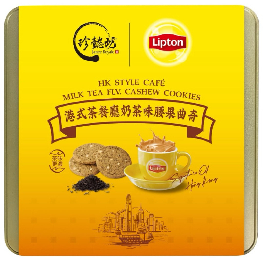 [ส่งด่วนจ้า] Janee Royale Pistachio Butter Cookies/Milk Tea Cashew Cookies/Almond Butter Cookies 140