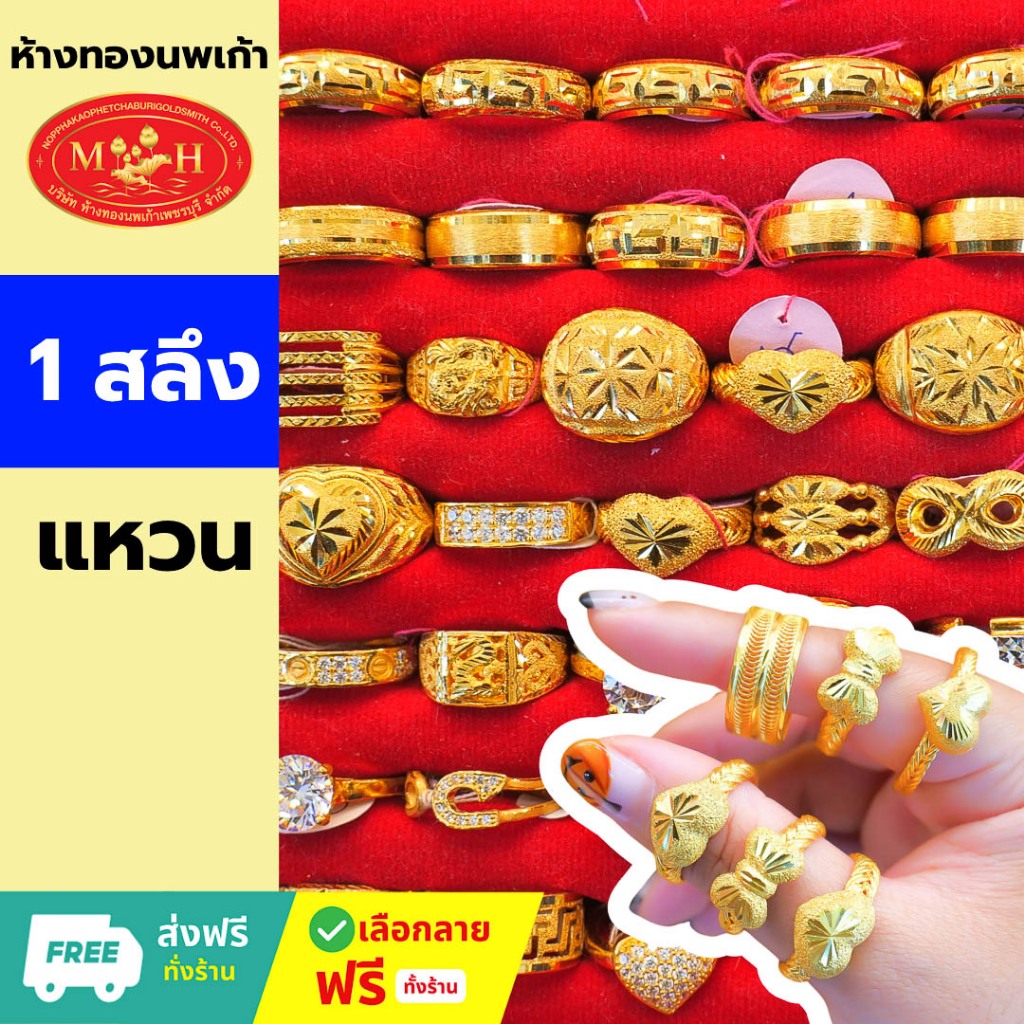 แหวนทอง 1 สลึง ทองคำแท้ 96.5% 💸ผ่อน spaylater 0% ✅เลือกลายได้🪪ร้านทองขายเอง สินค้ามีใบรับประกัน