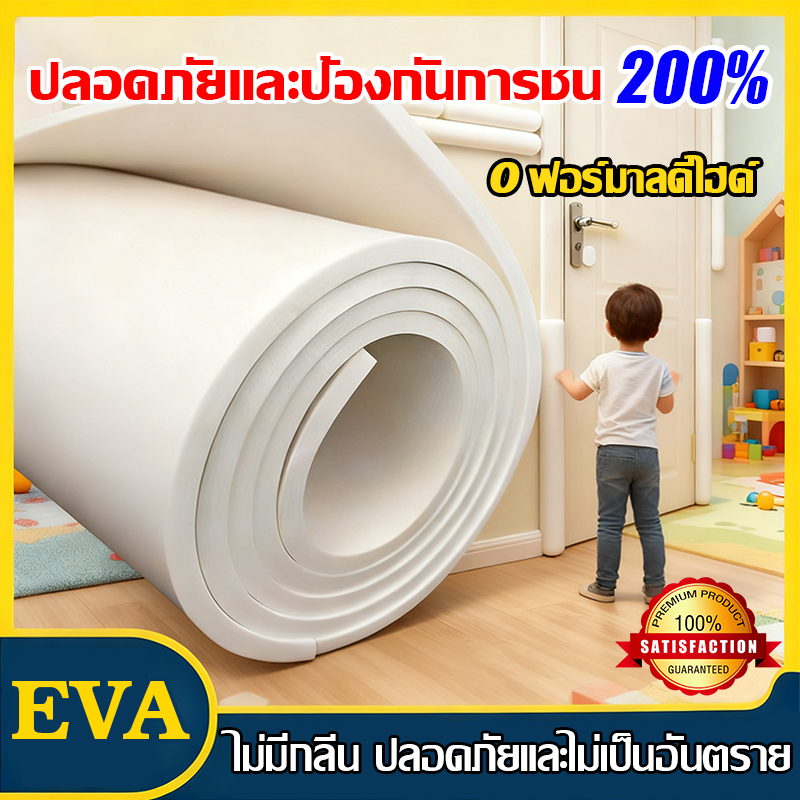ปลอดภัยและป้องกันการชน 200% แผ่นยาง EVA แผ่นยาง แผ่นยางหนา 0 ฟอร์มาลดีไฮด์ ทนต่อการสึกหรอ ยางปูพื้น แผ่นรองพื้น