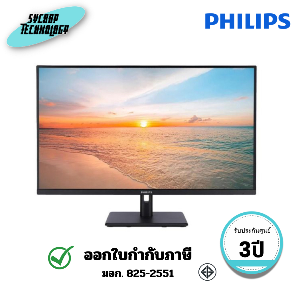 Philips จอมอนิเตอร์ รุ่น 32E1N1800LA/67 31.5 นิ้ว VA 4K Monitor 60Hz ประกันศูนย์