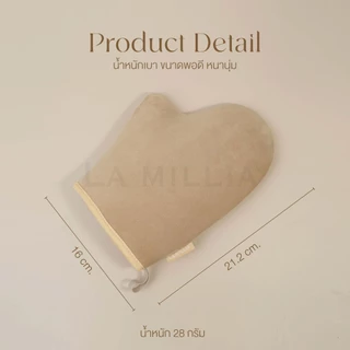 LA MILLIA Multi-Purpose Applicator Mitt ลา มิลเลีย ถุงมือทาครีม โลชั่น ถุงมือ พอกผิว เรียบเนียน สม่ำเสมอ
