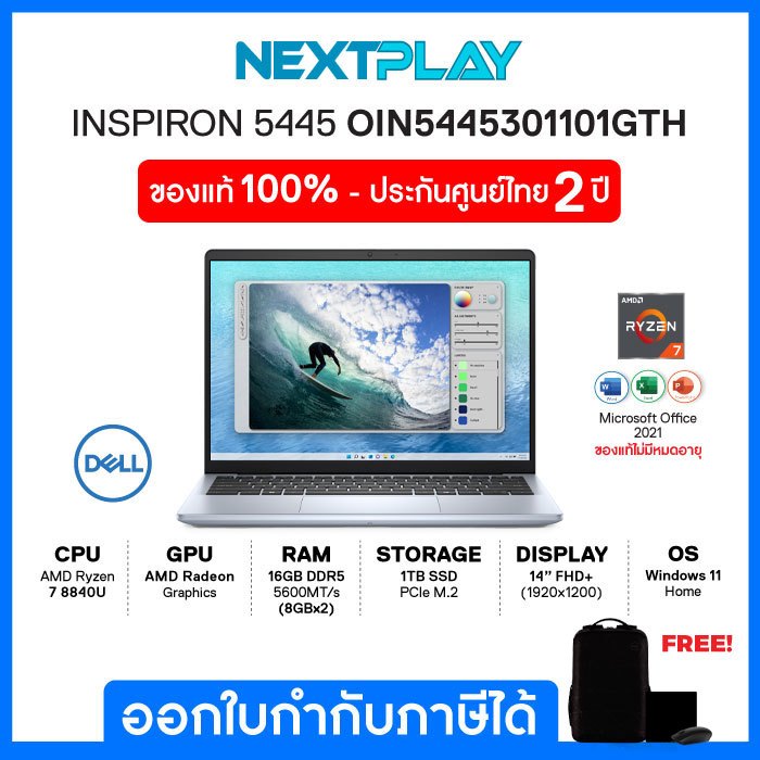 Notebook(โน๊ตบุ๊ค)Dell Inspiron14 5445(OIN5445301101GTH)14.0",Ryzen7 8840U,AMD,Ram16GB,SSD1TB,Win11+