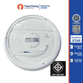 Lamptan โคมไฟเพดาน โคมซาลาเปา LED รุ่น Star 14W 18W 24W แสงขาว