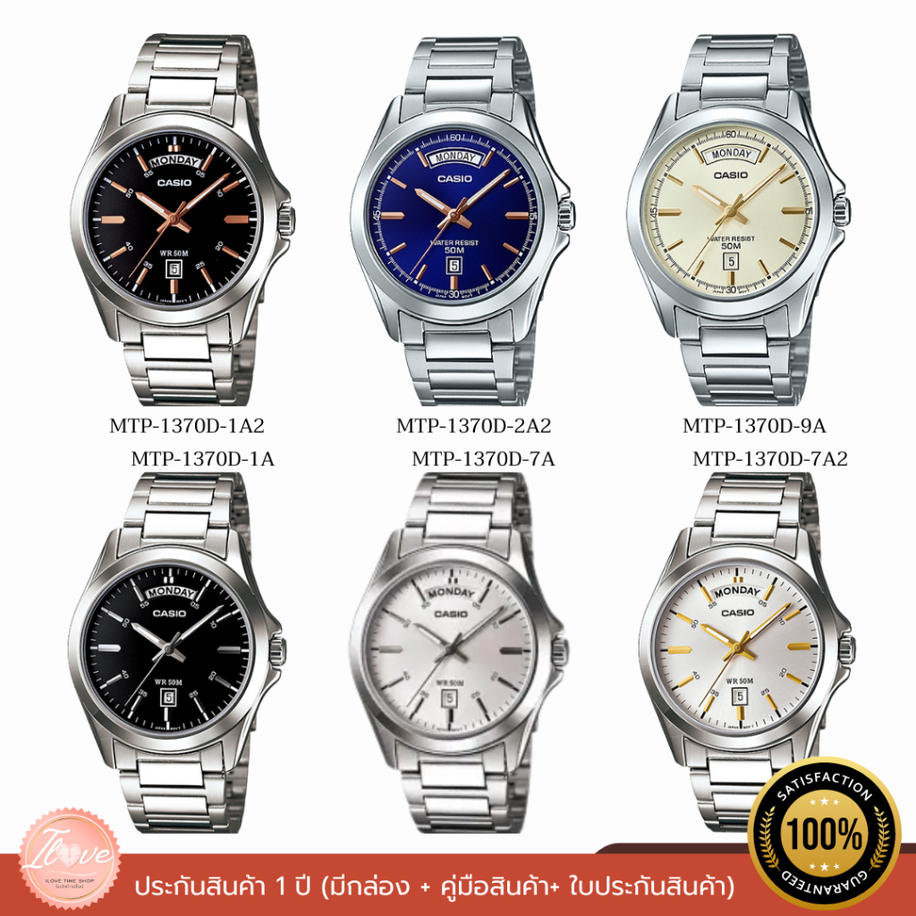 CASIO นาฬิกาผู้ชาย สายสเตนเลส รุ่น MTP-1370D ของแท้ รับประกัน 1 ปี