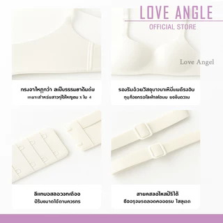 Love Angel บราไร้โครง บราเจลลี่ เสื้อในไร้ตะเข็บ สวมใส่สบายสุดๆ เก็บเนื้อได้ดี ไร้ขอบเรียบเนียน รูปร่างสวยงาม 870