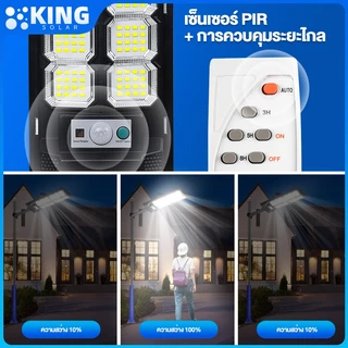 KING ไฟถนนโซล่าเซลล์ ไฟโซล่าเซลล์ โซล่าเซลล์ 100000W โคมไฟถนน กลางแจ้งกันน้ำ กันน้ำและกันฟ้าผ่ แสงสีขาว ระบบเซนเซอร์