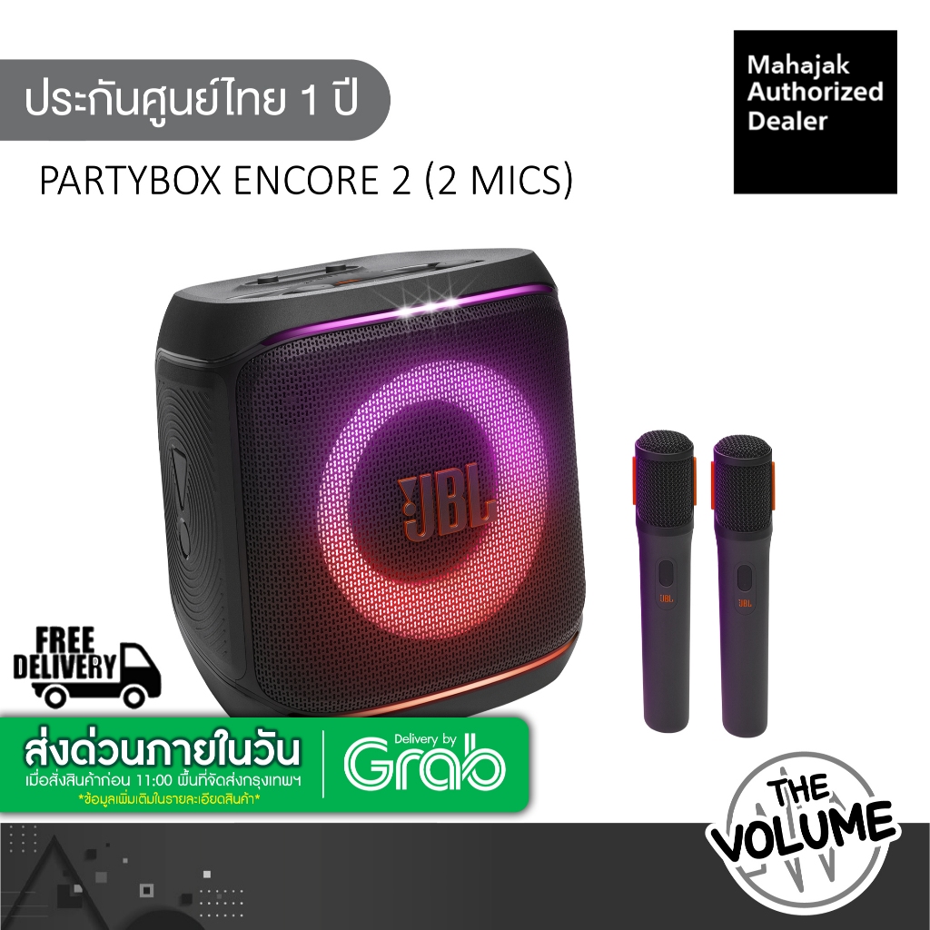 JBL PartyBox Encore 2 ลำโพงปาร์ตี้ไร้สาย ลำโพงบลูทูธ (แถมฟรี 2 ไมค์ในกล่อง)