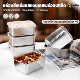 ที่ใส่อาหาร กล่องใส่อาหาร พร้อมฝาปิดสนิท กล่องอาหารสแตนเลส กล่องเก็บอาหาร สําหรับเสิร์ฟอาหาร ก๋วยเตี๋ยว ผลไม้