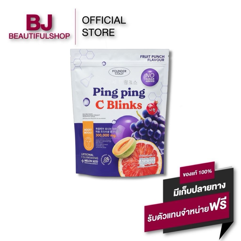 Foundercolly Ping C Blinks ฟาวเดอร์คอลลี่ ปิงปิ้ง ซีบลิ้งค์
