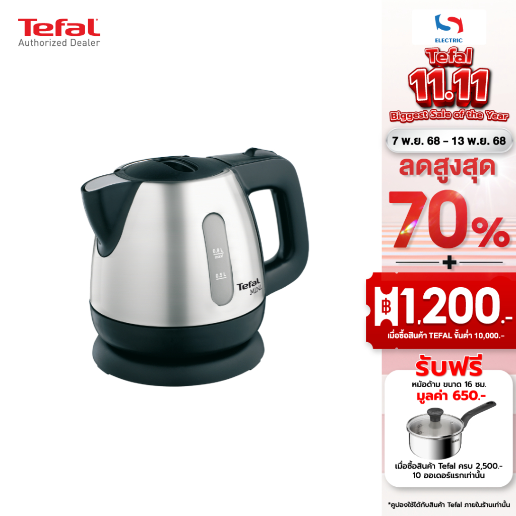 Tefal กาต้มน้ำไฟฟ้า รุ่น BI81252A ขนาด 0.8 ลิตร 2200 วัตต์