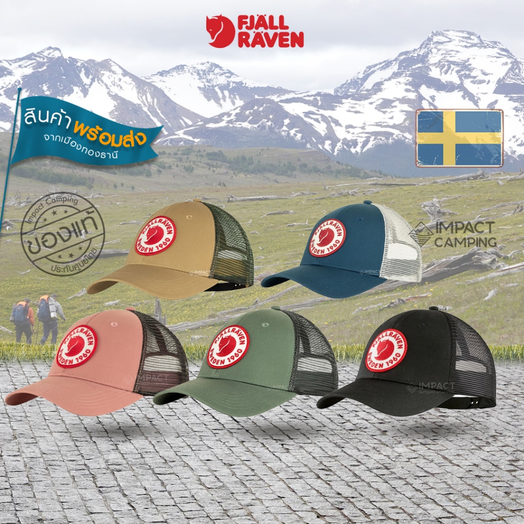Fjallraven หมวกแก๊ป 1960 Logo Långtradarkeps