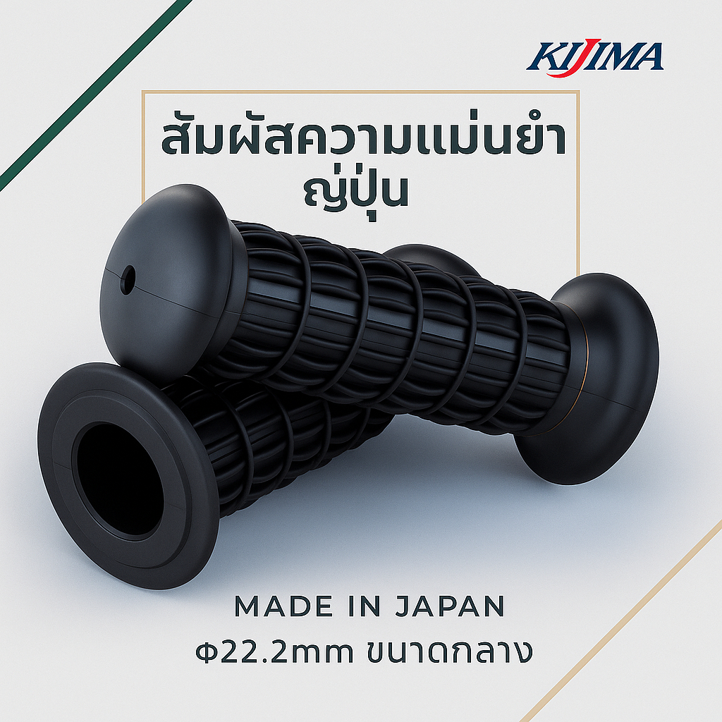 Kijima ด้ามจับมอเตอร์ไซค์สไตล์คลาสสิก Classic Mini grip ยาง 121mm  22.2mm (201-4901) สำหรับ SR400