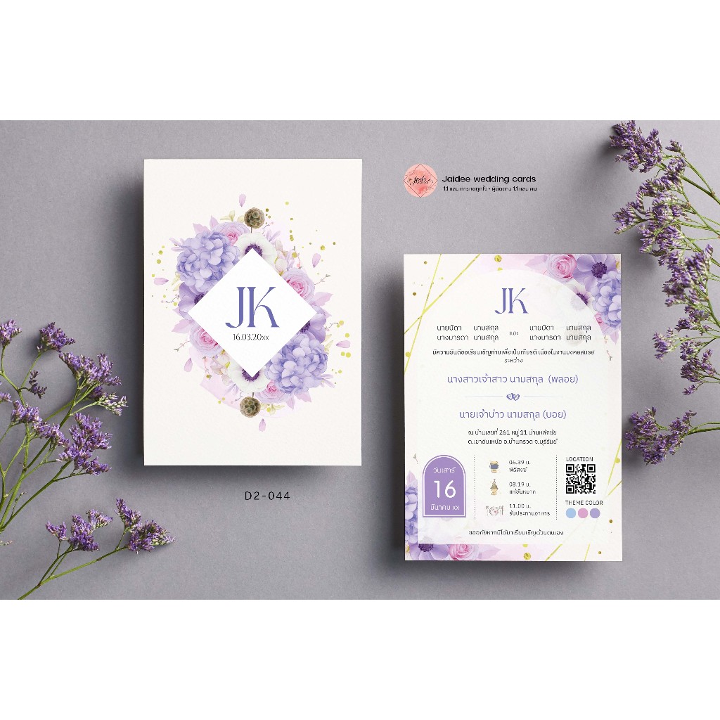 บัตรเชิญ การ์ดเชิญ งานแต่งงาน ธีม ม่วงอ่อน ขาว คลีนๆ เรียบง่าย การ์ดงานแต่ง @ร้านใจดี - รูปที่ 4