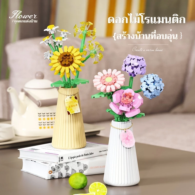 SR เลโก้ชุดดอกไม้บล็อกสร้างสรรค์ 12 แบบพร้อมแจกัน thumbnail 3