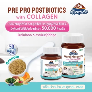 KANIVA (3P) PRE PRO POSTBIOTICS with COLLAGEN ผงโรยอาหาร สำหรับสุนัขและแมว ส่งเสริมภูมิคุ้มกัน