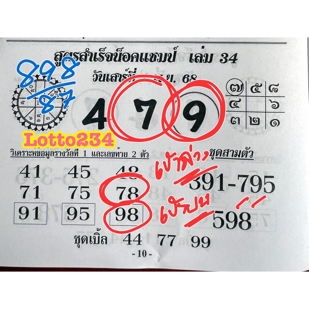 รูปภาพ 8