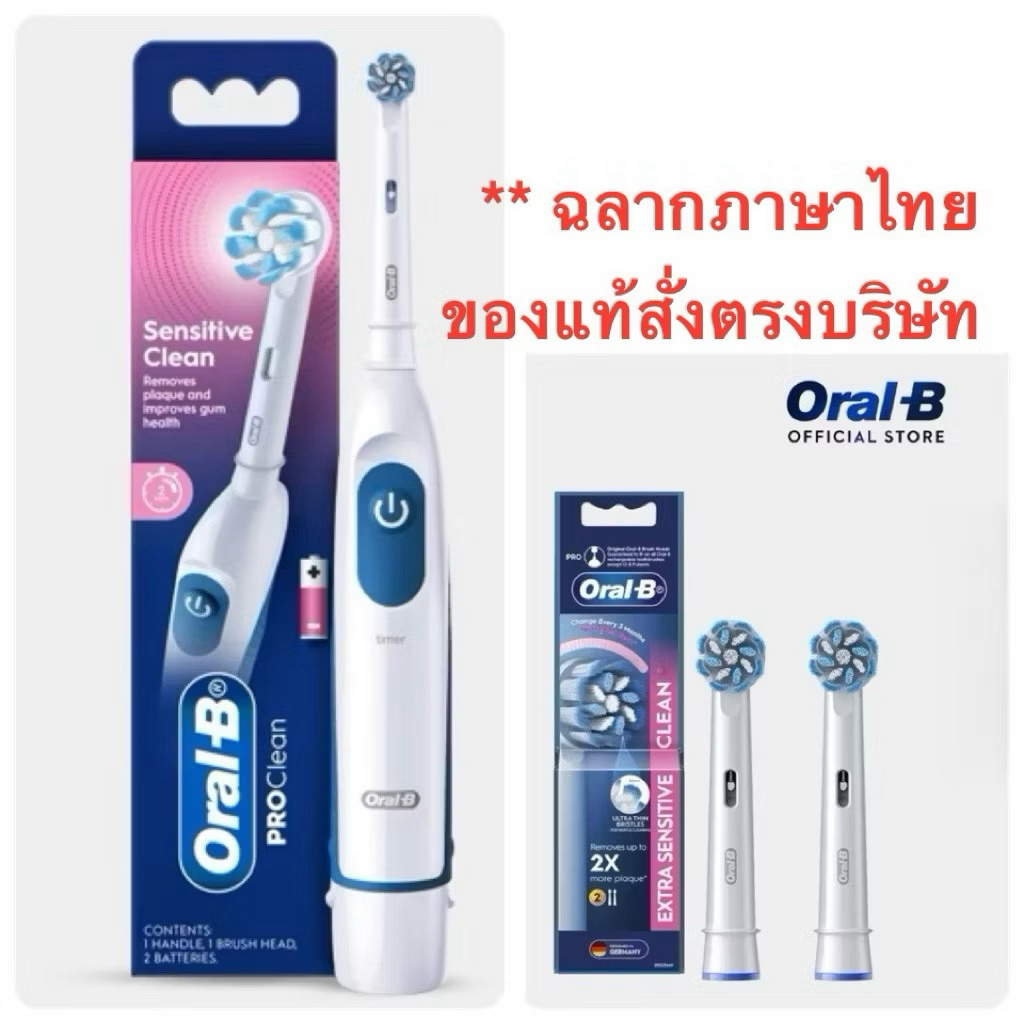 Oral-B แปรงสีฟันไฟฟ้า PRO Clean / หัวแปรงสีฟันไฟฟ้า