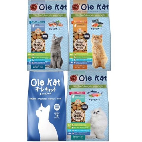 Ole Kat โอเล่ แคท 1 kg อาหารเม็ด สำหรับแมวอายุ 1 ปีขึ้นไป มี 3 รสชาติให้เลือก*โปรดอ่านรายละเอียดก่อนสั่งซื้อ