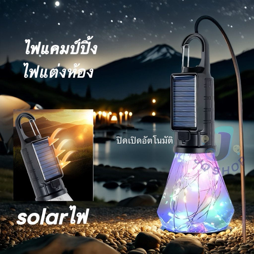 หลอดไฟพลังงานแสงอาทิตย์  ไฟตั้ง แคมป์ แสงอุ่น ไฟบรรยากาศ ชาร์จ Type-C แบตเตอรี่เหมาะสำหรับการตั้งแคมป์
