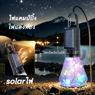 หลอดไฟพลังงานแสงอาทิตย์  ไฟตั้ง แคมป์ แสงอุ่น ไฟบรรยากาศ ชาร์จ Type-C แบตเตอรี่เหมาะสำหรับการตั้งแคมป์