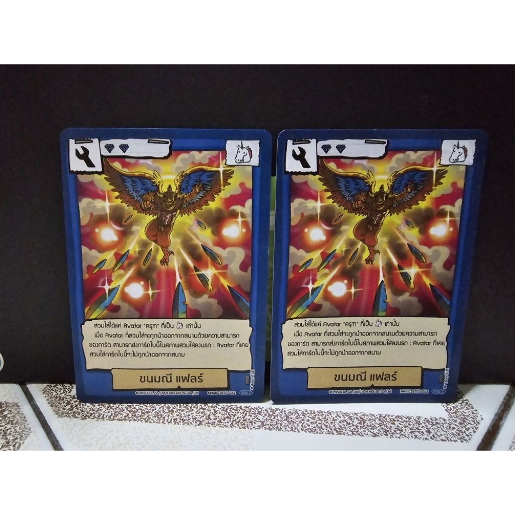 Battle of Talingchan BT07 - ขนมณี แฟลร์