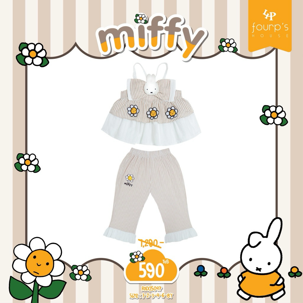 Four P’s House (เซ็ตมิฟฟี่ ครีม) Size 3Y