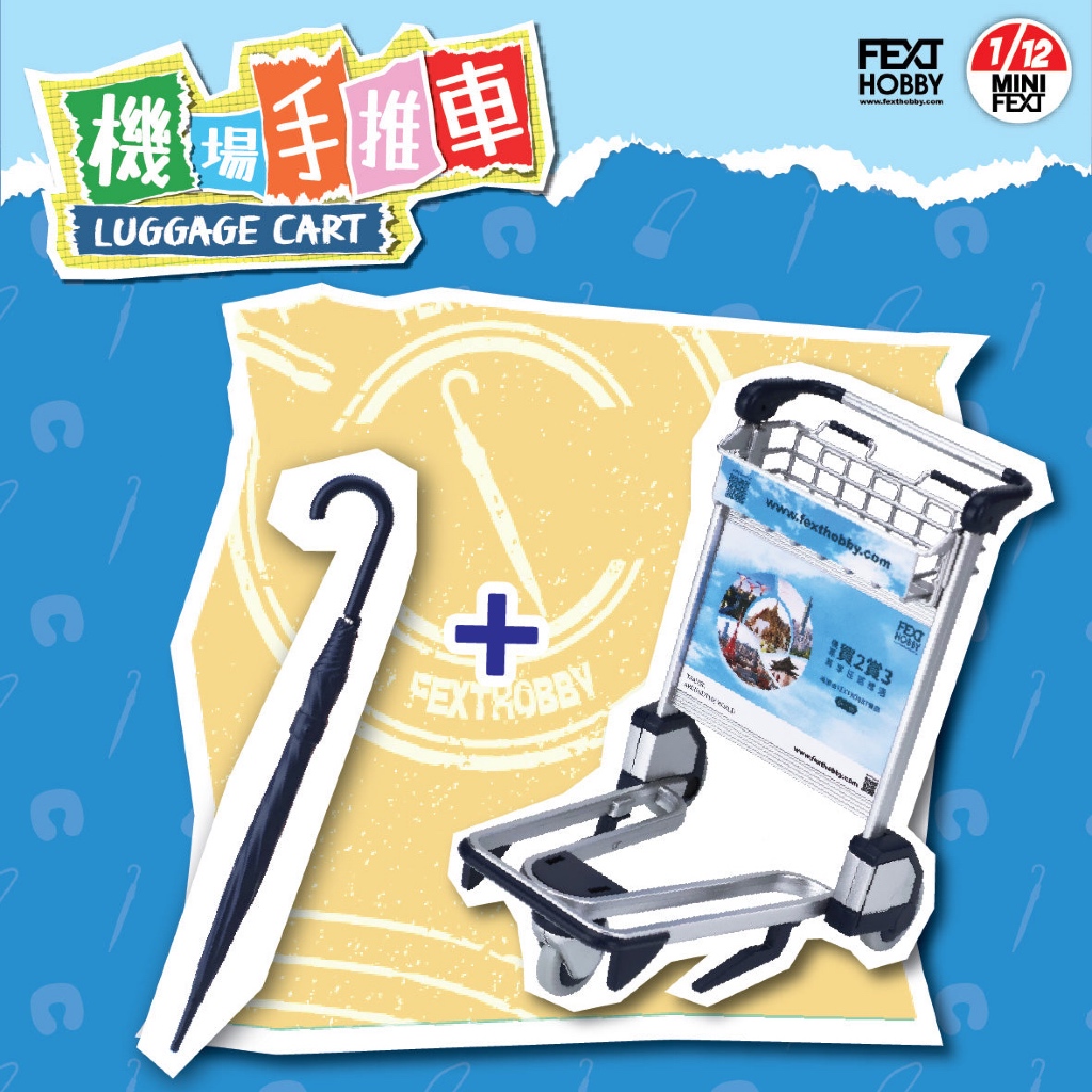 (แบบสุ่ม) MINI FEXT - LUGGAGE CART
