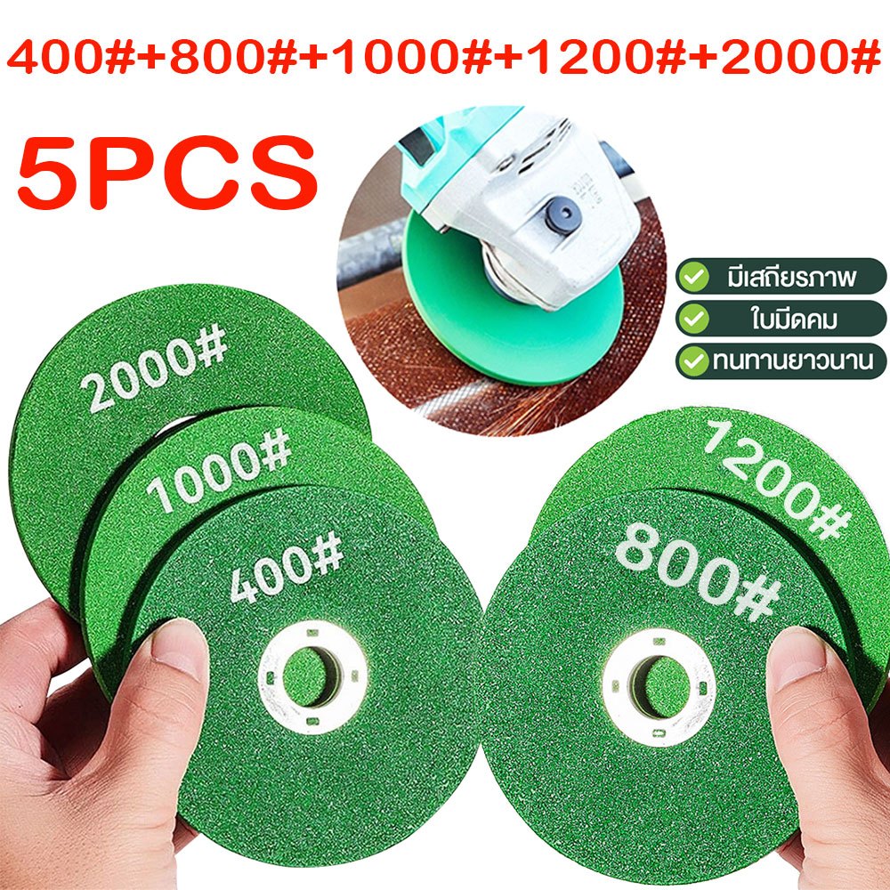 5 ชิ้น ใบหินเจียร์ลับมีด ใบเจียรจาน สแตนเลส ใบเจียร ใบเจียร หินเจียร ใบตัดโลหะ ใบเจียรเรซิ่น ล้อเจียรมุม