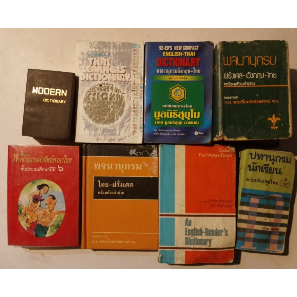 หนังสือ หลายแนว เซต K 866
