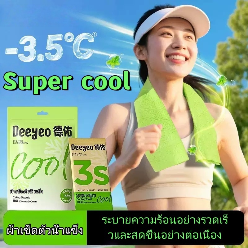 ผ้าเช็ดตัวตรวจจับน้ำแข็งเป็นสิ่งจำเป็นสำหรับการออกกำลังกายเย็นและการออกกำลังกาย