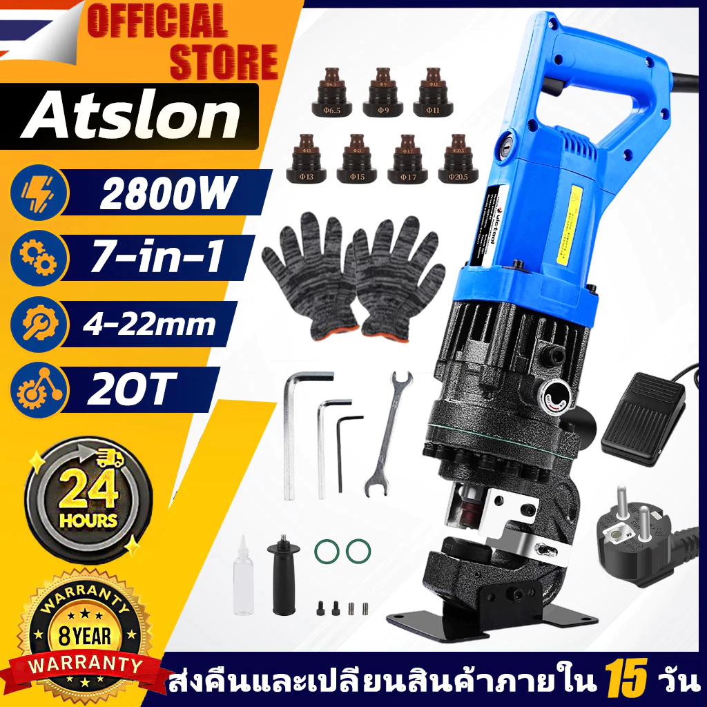 💥สต็อกในไทย ส่งไว💥เครื่องเจาะรูเหล็กแผ่น 20T เจาะรูไฮดรอลิคไฟฟ้า หัวเจาะขนาด φ6.5MM/φ9MM/φ11MM/φ13MM/φ15MM/φ17MM/φ20.5MM