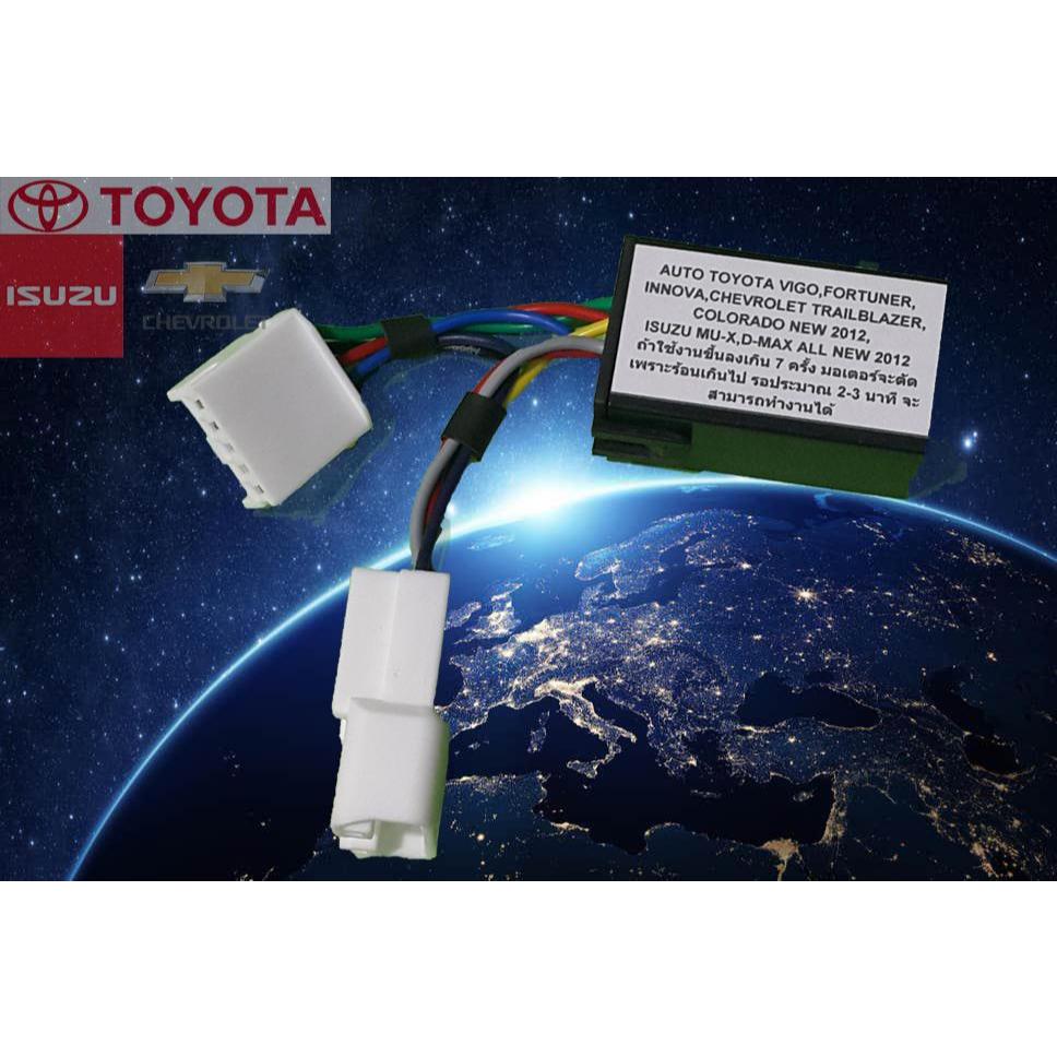 กล่องควบคุมการเปิดกระจก อัตโนมัติ (1กล่อง) เพิ่มให้เหมือนฝั่งคนขับ#TOYOTA #Mitsubishi #ISUZU #NISSAN #Chevlolet #car #รถ