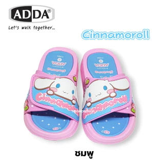 [ส่งทุกวัน] ใหม่!!! Adda 31RB3 Cinnamoroll ซินามอโรล แอ็ดด้า รองเท้าแตะเด็กแบบสวม size 8-3