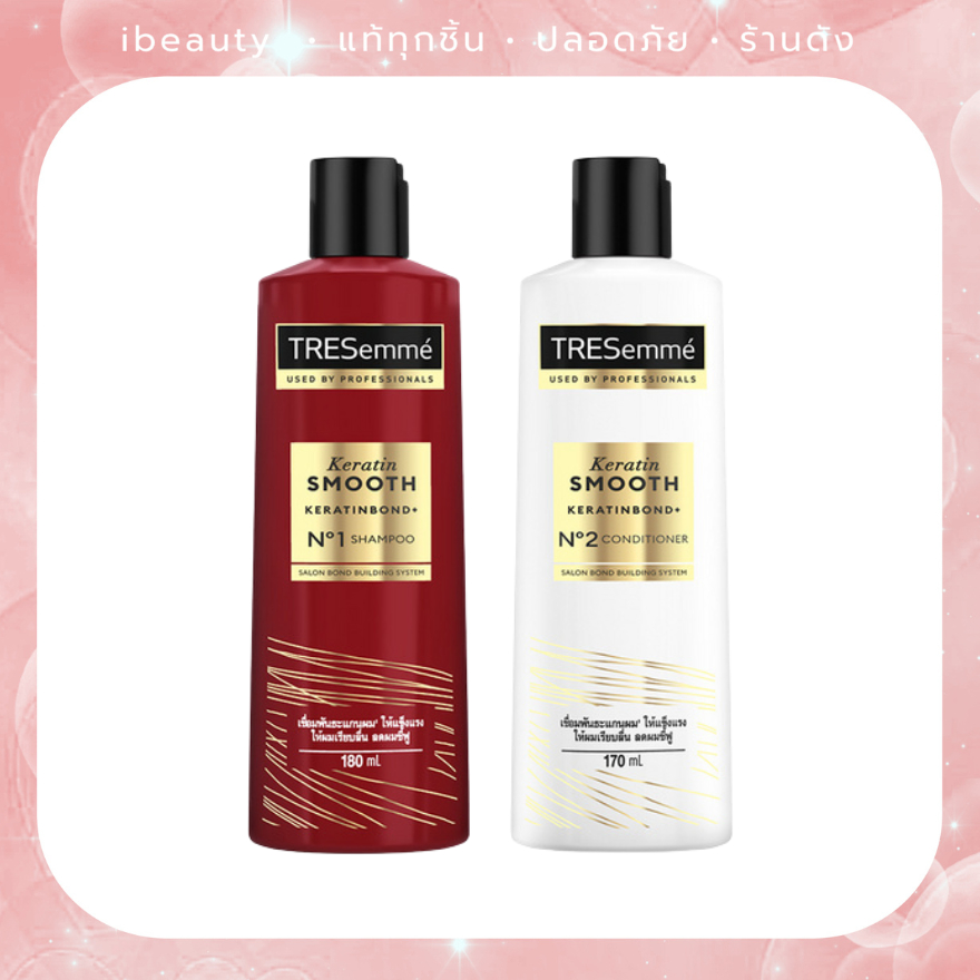 Exp.27 TRESEMME เทรซาเม่ เคราตินสมูท แชมพู 180 / ครีมนวด 170 มล