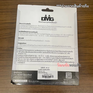 DONMARK สายฝักบัว/สายชำระ สแตนเลส 304 สีทองด้าน ความยาว 120 ซม. ยืดได้ รุ่น BS-120