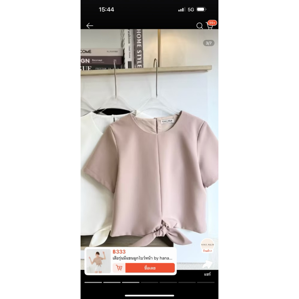 เสื้อ hana milin - สีโกโก้