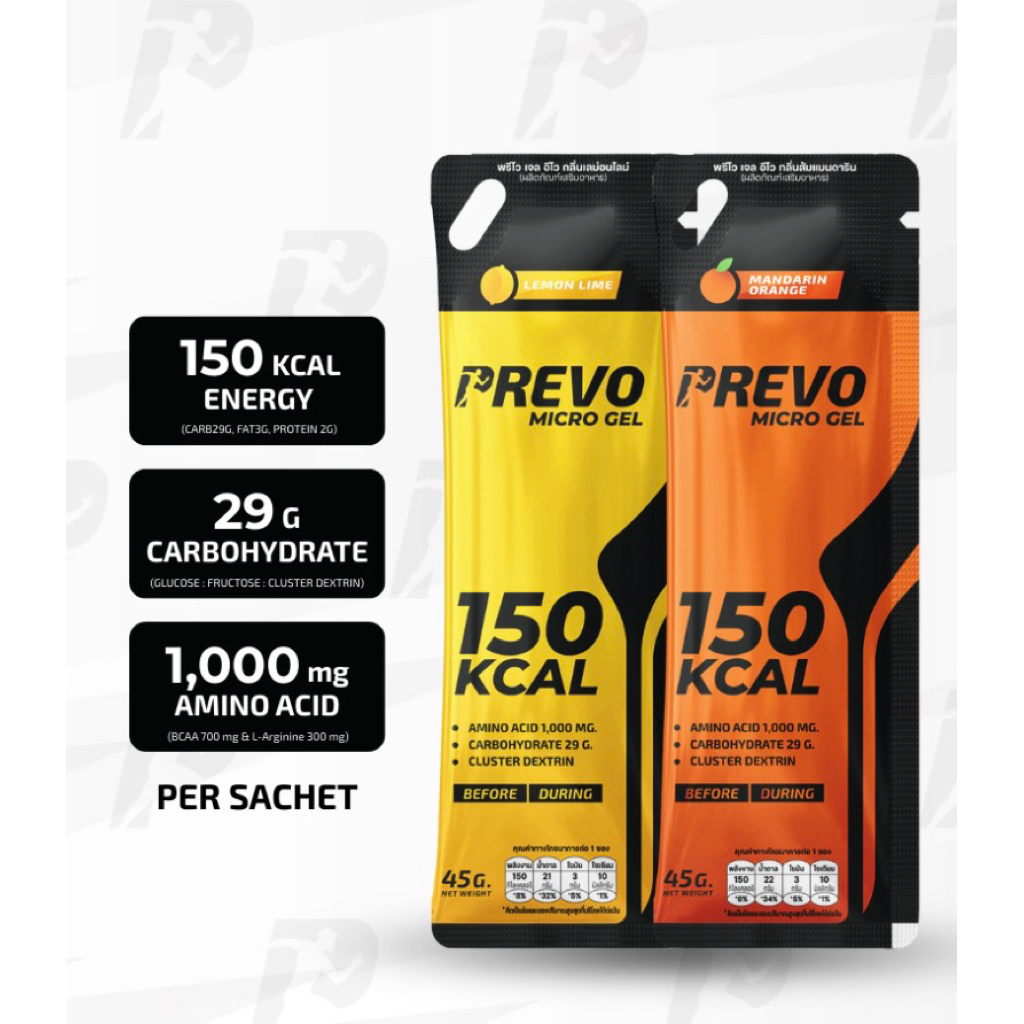 Prevo Gel : เจลพลังงาน 160 kcal สำหรับออกกำลังกาย