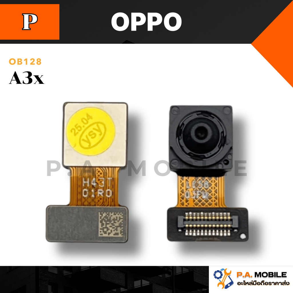 กล้องหน้า สำหรับ OPPO A3x